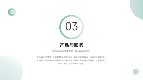 青色简洁大气员工入职培训PPT模板