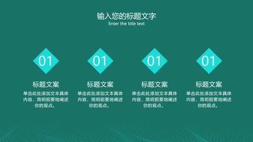 网络大数据分析复盘PPT模板