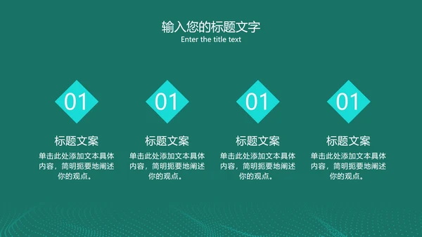 网络大数据分析复盘PPT模板