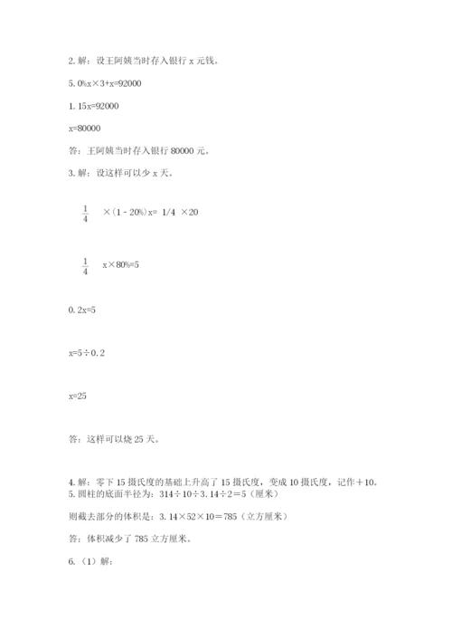 冀教版小学六年级下册数学期末综合素养测试卷（名师推荐）.docx