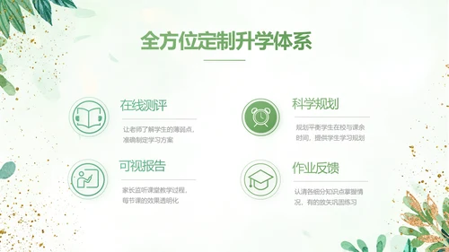 绿色小清新知识竞赛答题工作总结动态PPT模板
