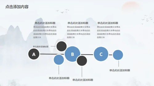 古韵水墨意境中国风通用PPT模板