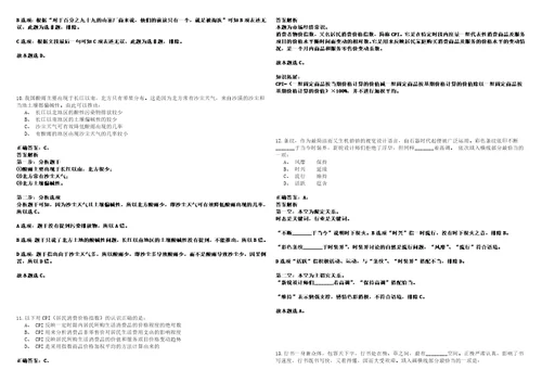 浙江台州玉环市司法局编外用工人员社区矫正社会工作者招考聘用4人考试题库历年高频考点版答案详解