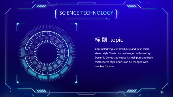 蓝色科技感社区公安警务科技信息化建设PPT