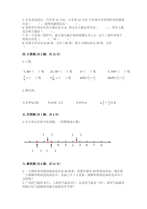 北京版六年级下册期末真题卷附完整答案【典优】.docx