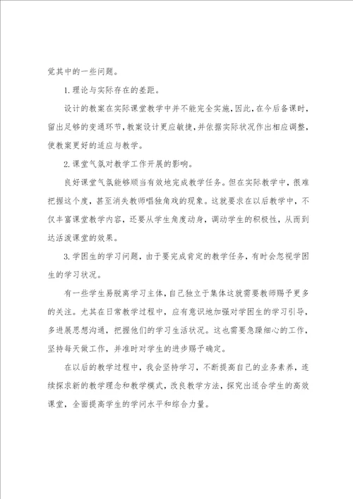 八年级语文教育教学工作总结4篇