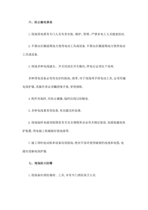 钢结构工程安全交底.docx