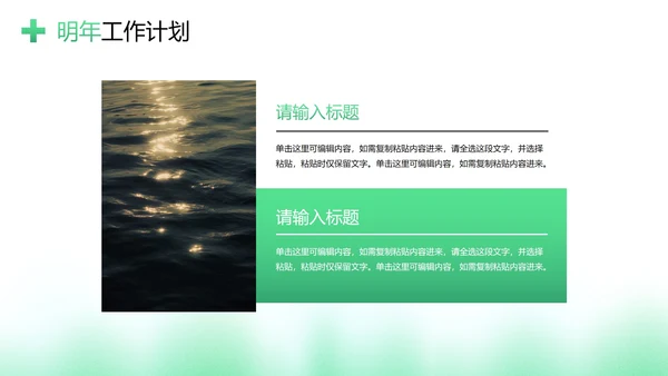 医学医疗护士长述职工作汇报PPT模板