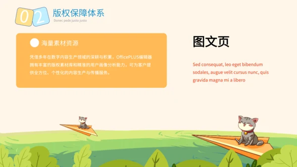 黄色可爱卡通风小学英语课件PPT