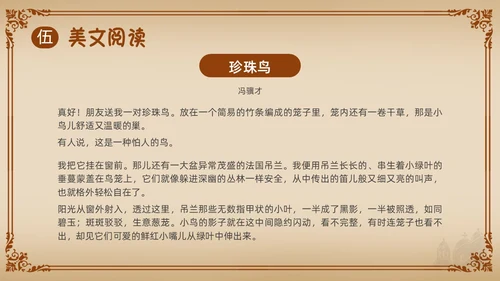 棕色简约古希腊的石头PPT课件