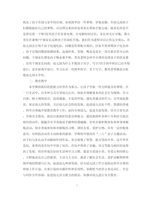 精编之幼儿园班务工作计划范文2.docx