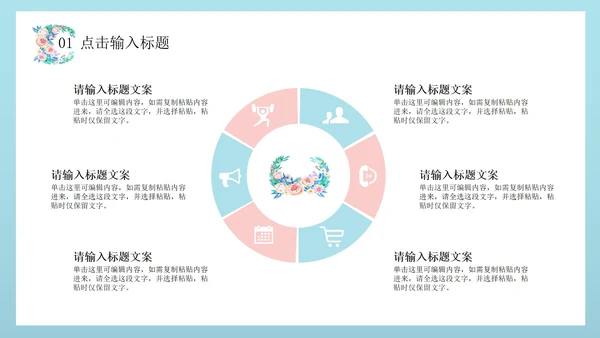 绿色文艺花卉总结汇报PPT模板