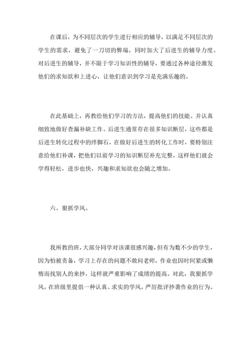 初三教学工作总结范文.docx