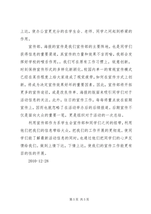 经济委年终总结计划 (3).docx