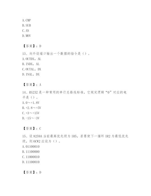 2024年国家电网招聘之自动控制类题库含完整答案【夺冠】.docx