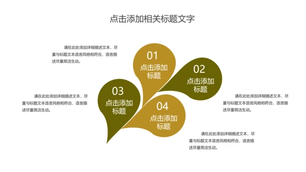 精美美食美味纯天然橄榄油PPT动态模板