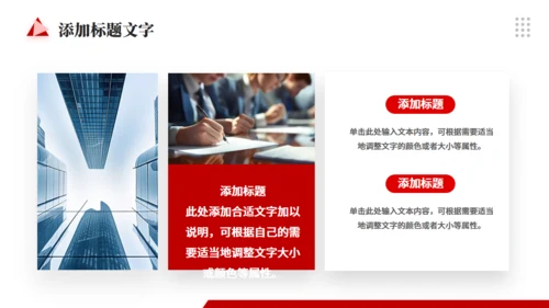 新员工转正述职工作报告通用PPT模板