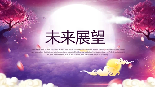中国风传统节日团圆节中秋节PPT