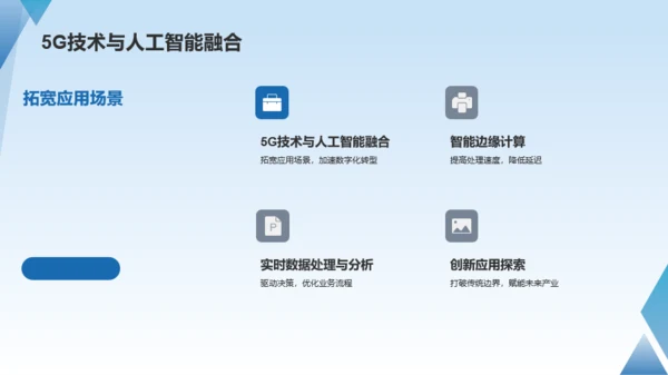 蓝色科技人工智能赋能企业数字化PPT模板