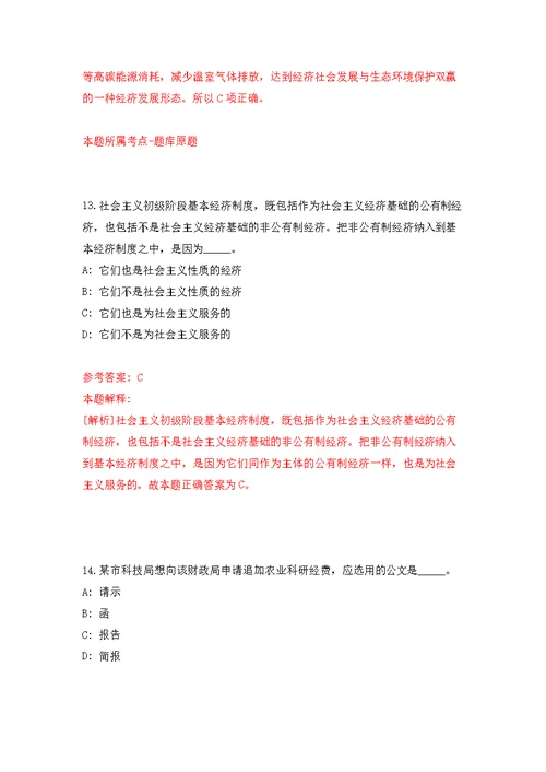 湖北武汉科技大学公开招聘专职辅导员20人模拟强化练习题(第8次）