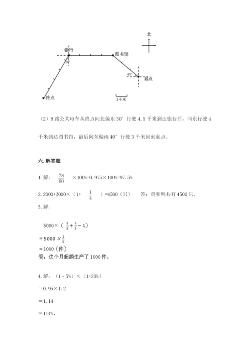 人教版六年级上册数学期末测试卷含答案下载.docx