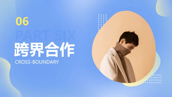简约渐变风蓝色公关策划