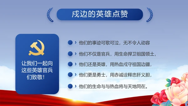 蓝色党建反腐倡廉建设报告动态PPT