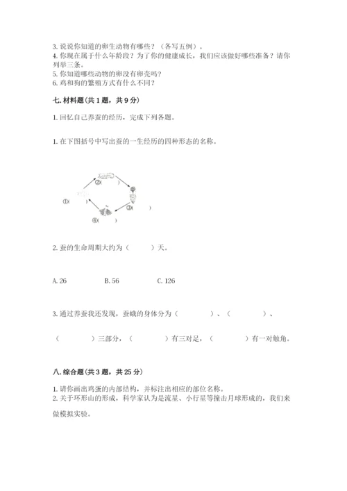 教科版科学三年级下册期末测试卷精品（全优）.docx