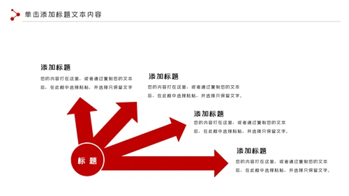红色金融理财银行股票保险商务投资PPT模板