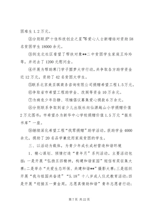 人民法院岗位目标责任制履职总结[5篇].docx