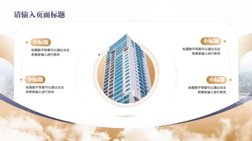 金色高级感金融行业商业计划书通用PPT模板