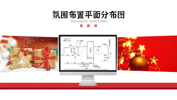 圣诞节亲子嘉年华通用PPT模板
