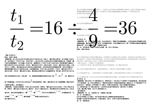 广西2021年03月广西北海救助局招聘7名应届大学生3套合集带答案详解考试版