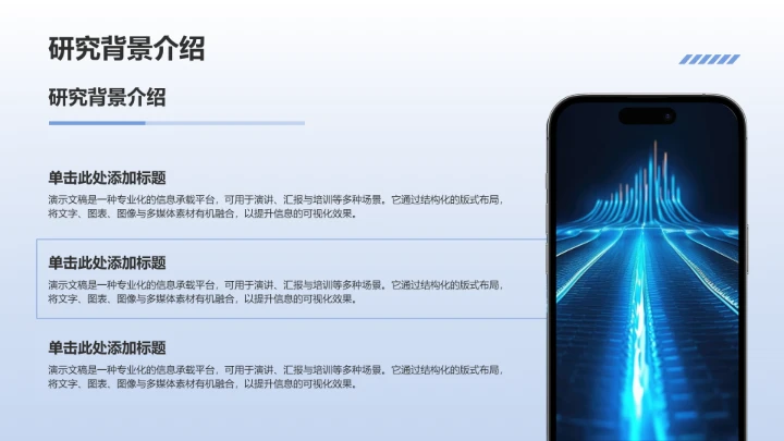 组会科研进度
汇报PPT模板