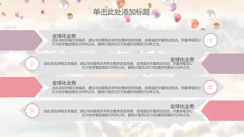 梦想启航气球白云新年计划通用PPT模板