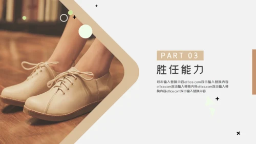 我的简历安静文艺的个人自我介绍通用PPT模板