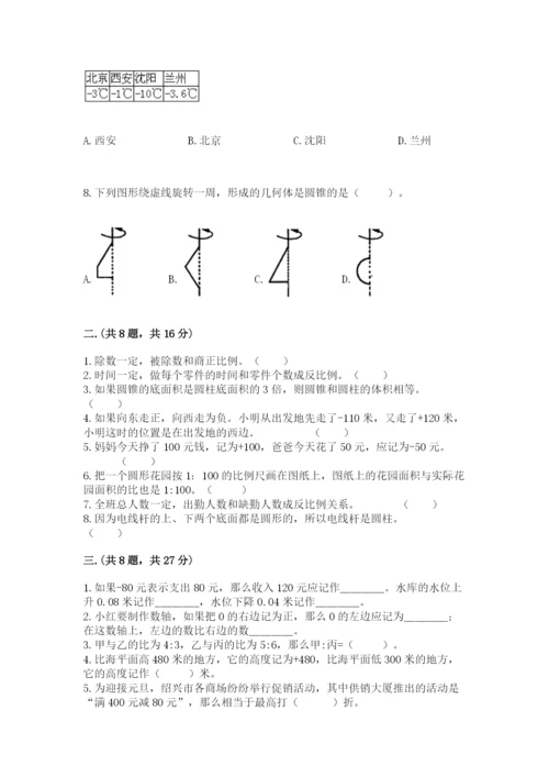 浙教版数学小升初模拟试卷及完整答案【有一套】.docx