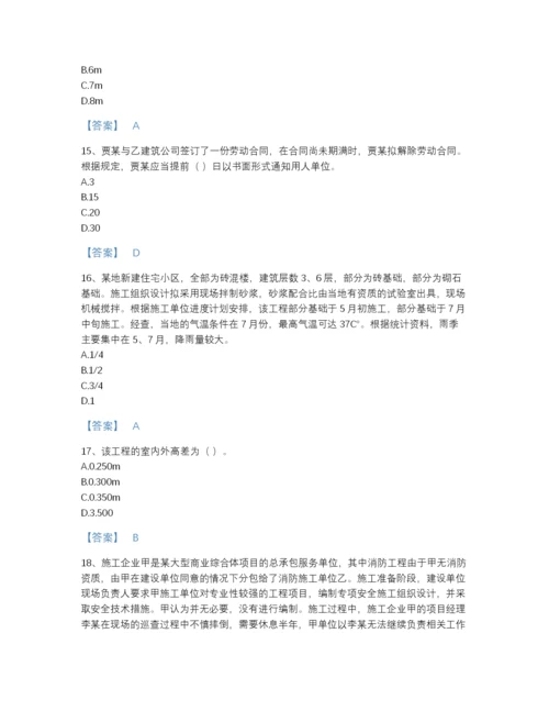 2022年江西省材料员之材料员基础知识高分通关预测题库a4版打印.docx