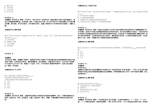 2021年08月黑龙江哈尔滨工业大学计算学部劳务派遣实验岗位工作人员招考聘用强化练习卷1