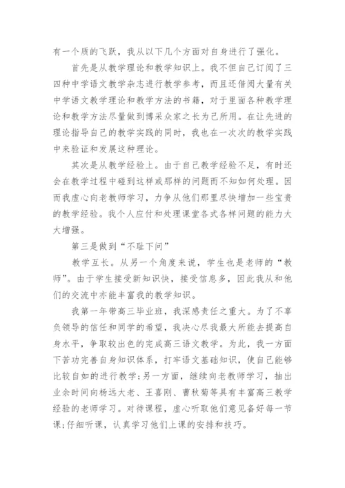 高中年级组长工作总结6篇.docx