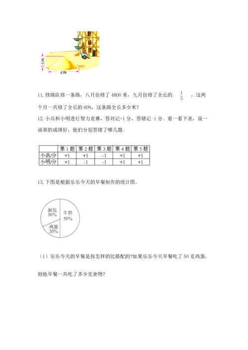 六年级小升初数学应用题50道及答案（有一套）.docx