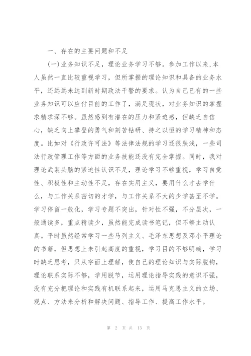 教育整顿心得体会 个人.docx