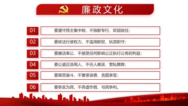红色党建党支部述职报告学习教育PPT