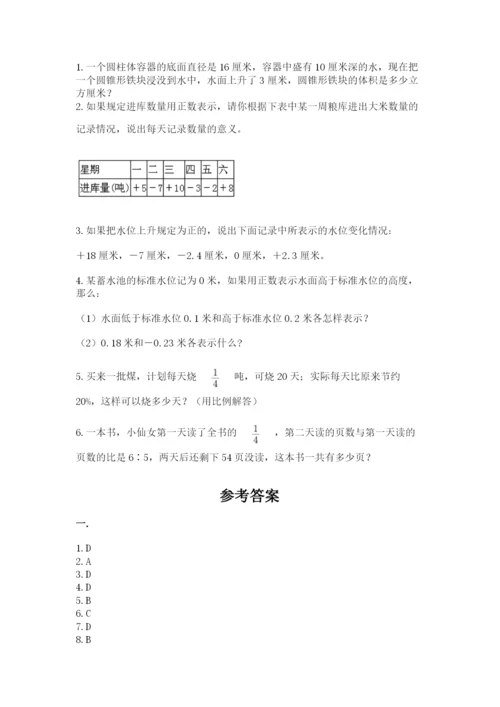 小学六年级下册数学摸底考试题附答案【名师推荐】.docx