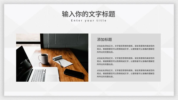 霸气个人竞聘述职报告PPT模板