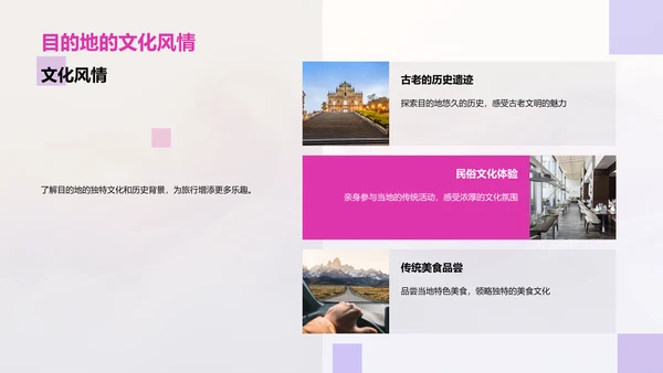 亲子旅行策划PPT模板