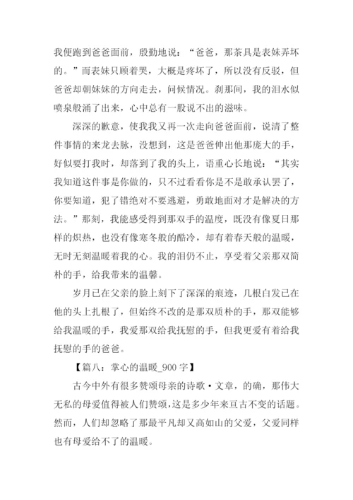 关于温暖初中作文.docx