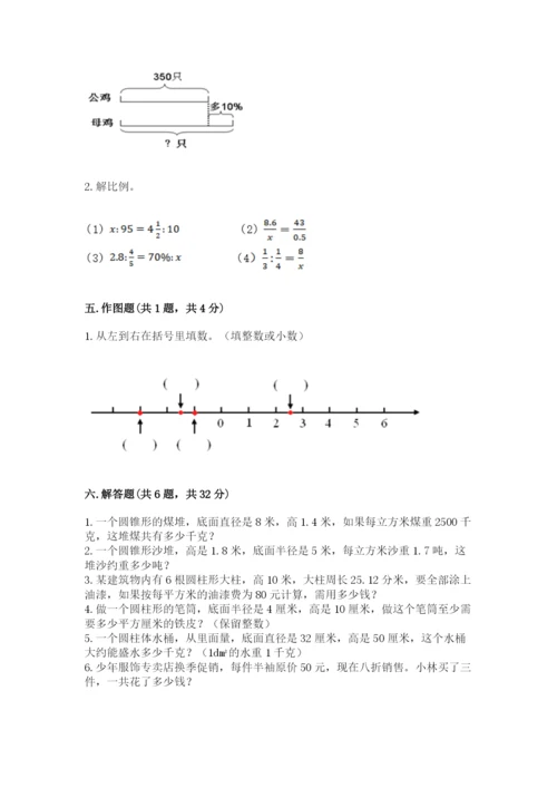 四川省小升初数学期末测试卷加精品答案.docx