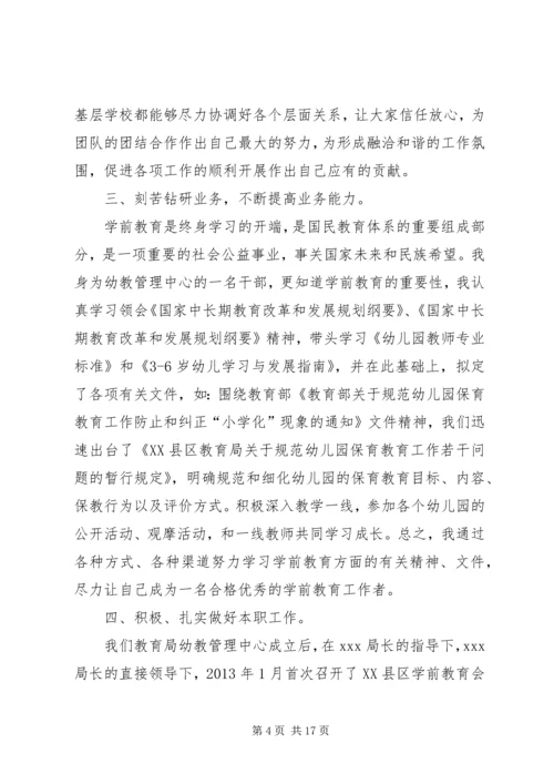 汪同志思想汇报.docx