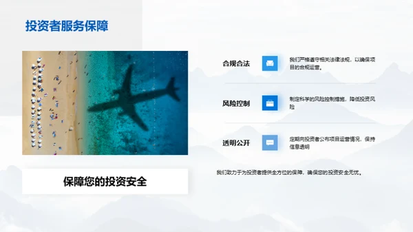 旅游新篇章